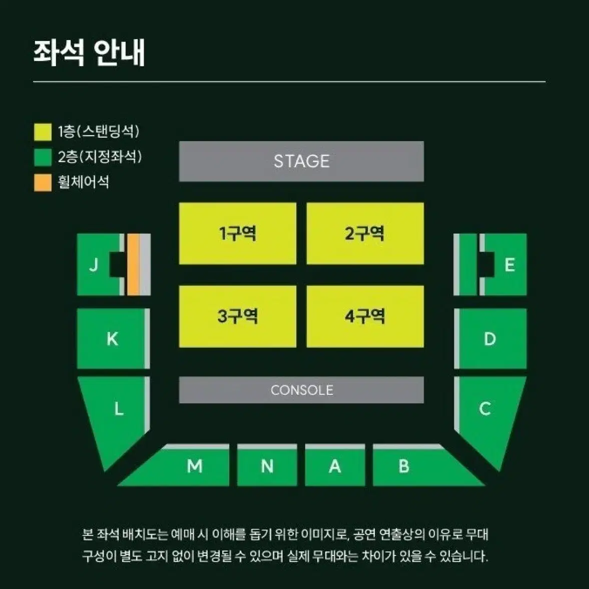 미세스 그린애플 내한 3구역 4열