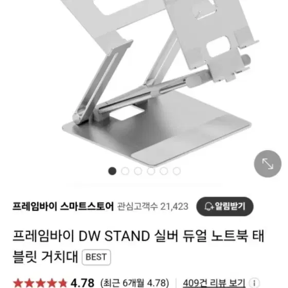 프레임바이 DW STAND 실버 듀얼 노트북 태블릿 거치대