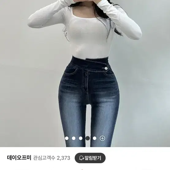 허리쏙 크로스컷팅 부츠컷데님 데이오프미 에이블리