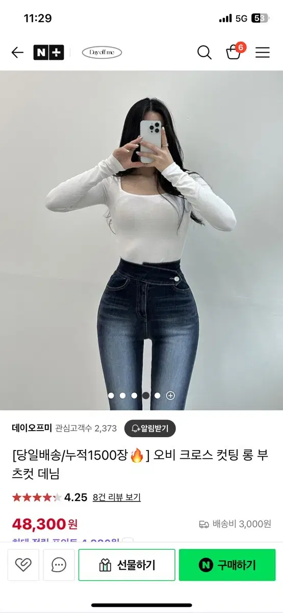 허리쏙 크로스컷팅 부츠컷데님 데이오프미 에이블리