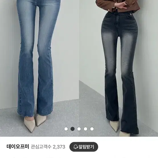 허리쏙 크로스컷팅 부츠컷데님 데이오프미 에이블리