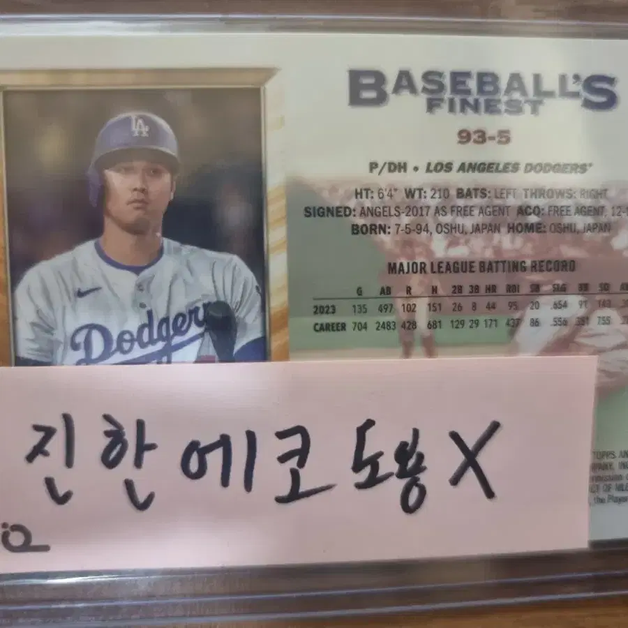 삼성 구매자 류현진 싸인 MLB 오타니 친필 카드 무료