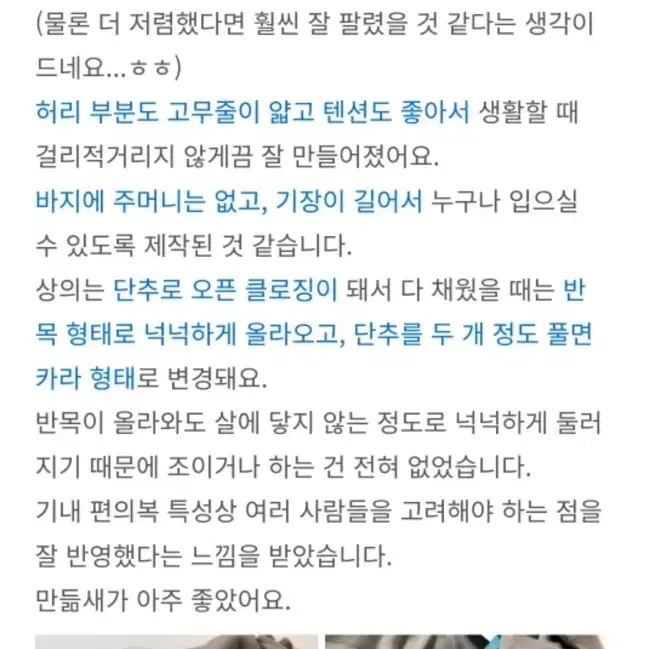 미개봉새상품 대한항공 퍼스트클래스  페레 기내 편의복  L