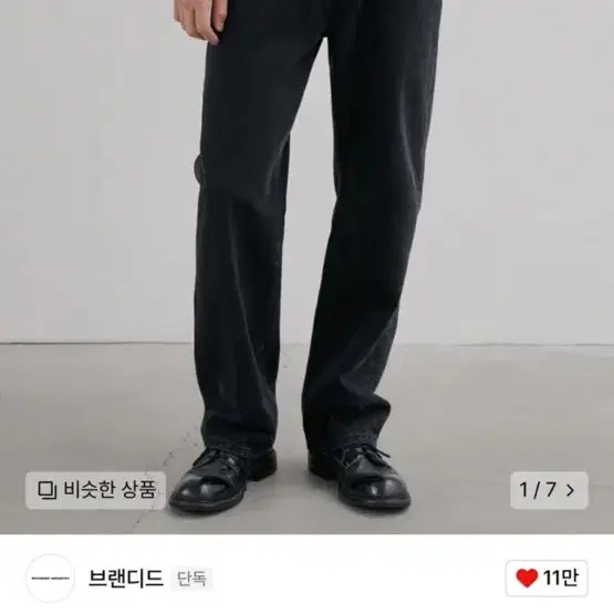 [32] 브랜디드 WIDE DENIM PANTS [WASHED BLACK