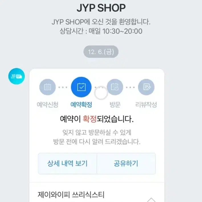 HOP 팝업스토어 스키즈 분철 럭드 짭폴라 특전 공석X수고비X