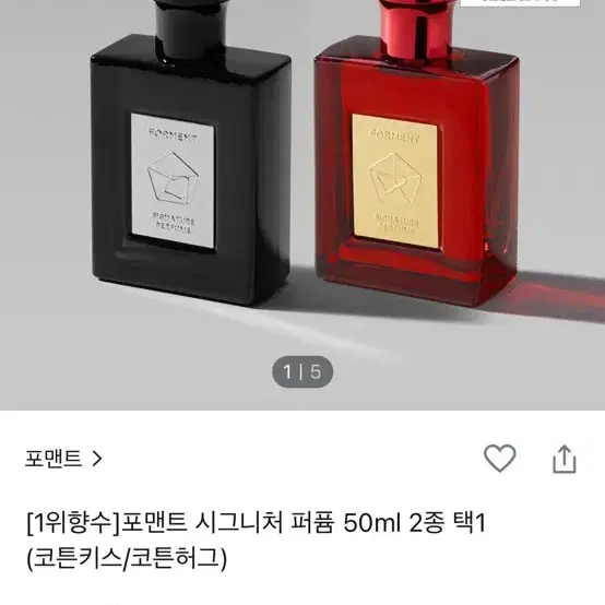 (새상품) 포맨트 코튼허그 시그니처 퍼퓸 50ml 향수