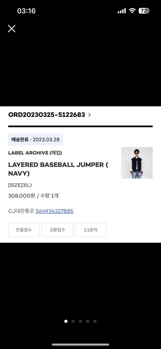 [3] 라벨 아카이브 Layered Baseball Jumper (nav