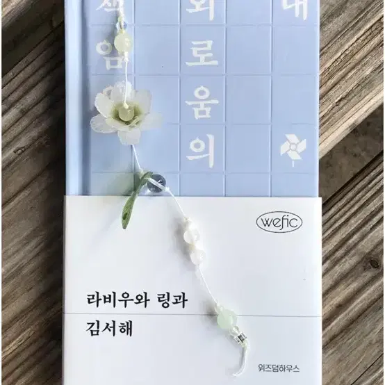 연록 책갈피 구해요