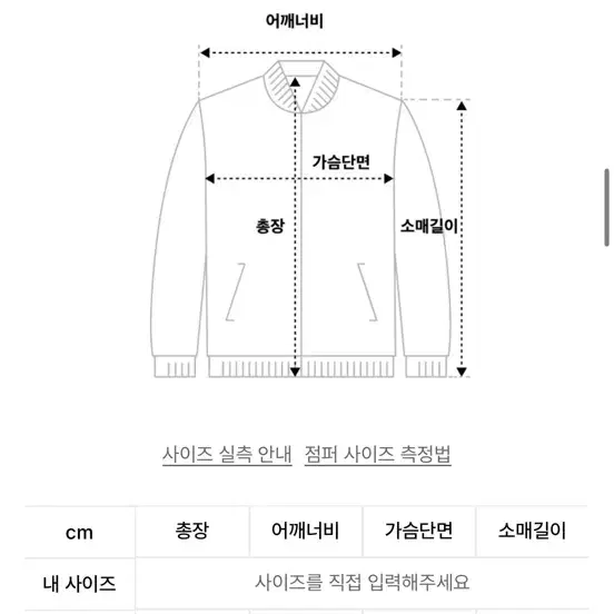 파르티멘토 흑청 자켓  청후드 L 새상품