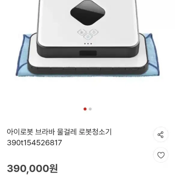 브라바 390t 물걸레 청소기