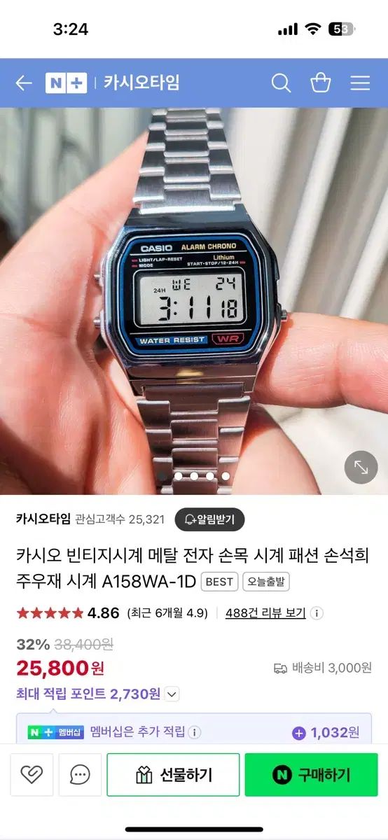 카시오 손목시계