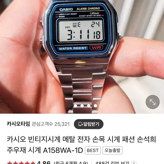 카시오 손목시계