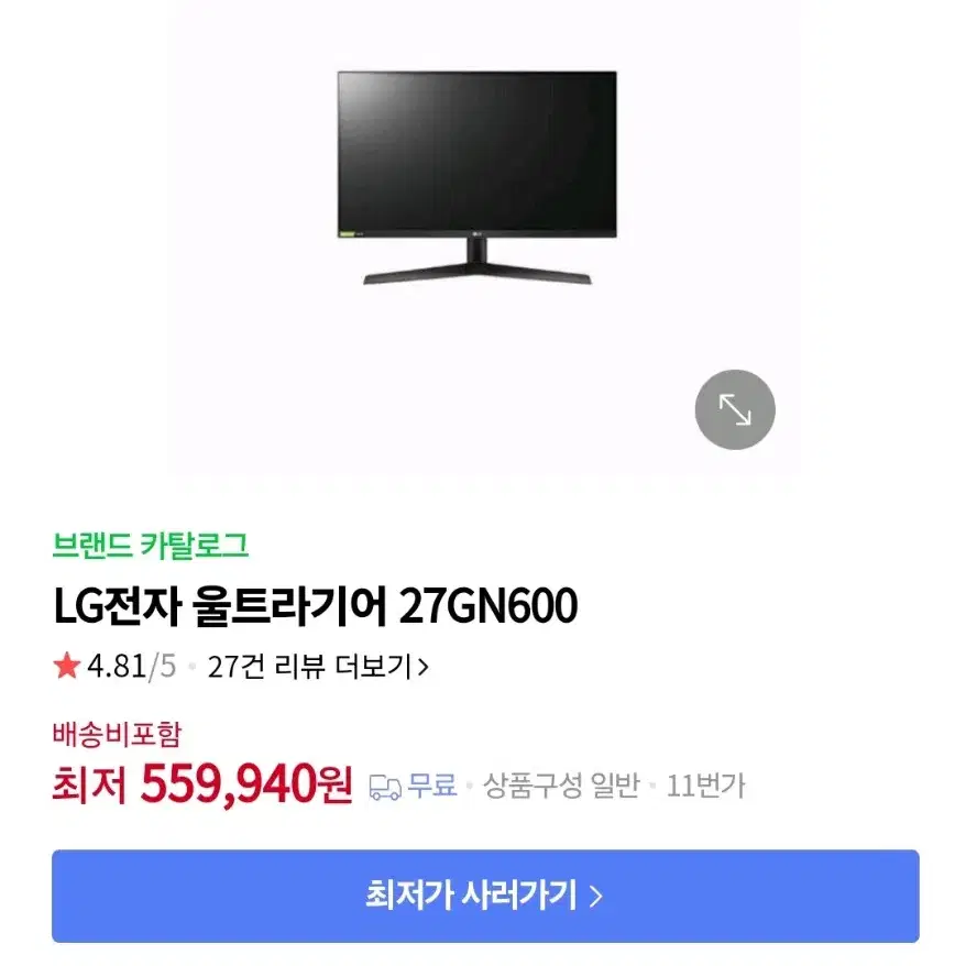 LG 모니터 27gn600