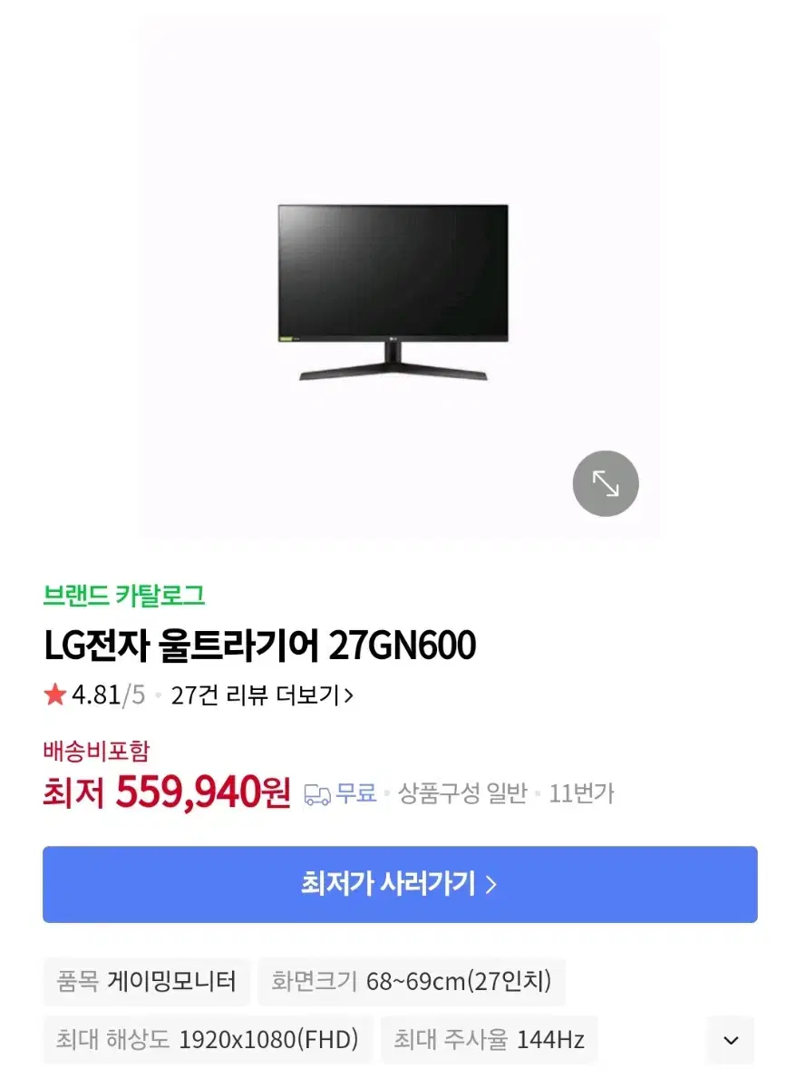 LG 모니터 27gn600