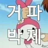 무속성 솜깅 인형