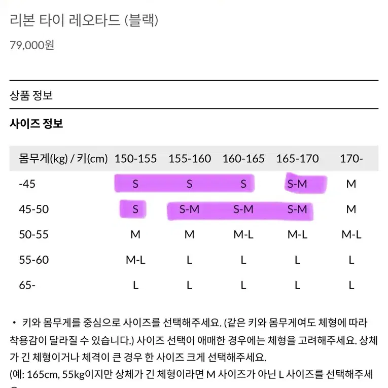 발레시모 발레복 레오타드 S 사이즈