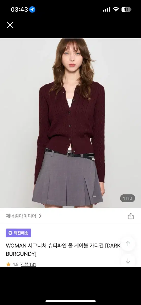 제너럴아이디어 버건디 가디건