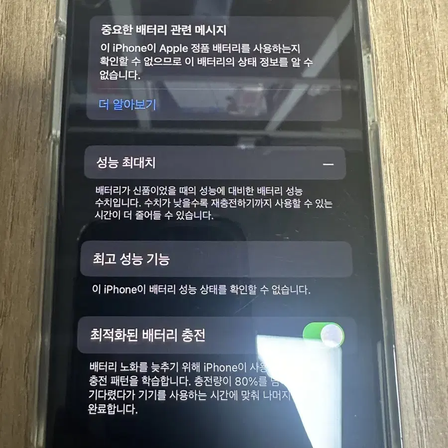 아이폰 xs 스페이스 그레이 64g 후면 액정파손