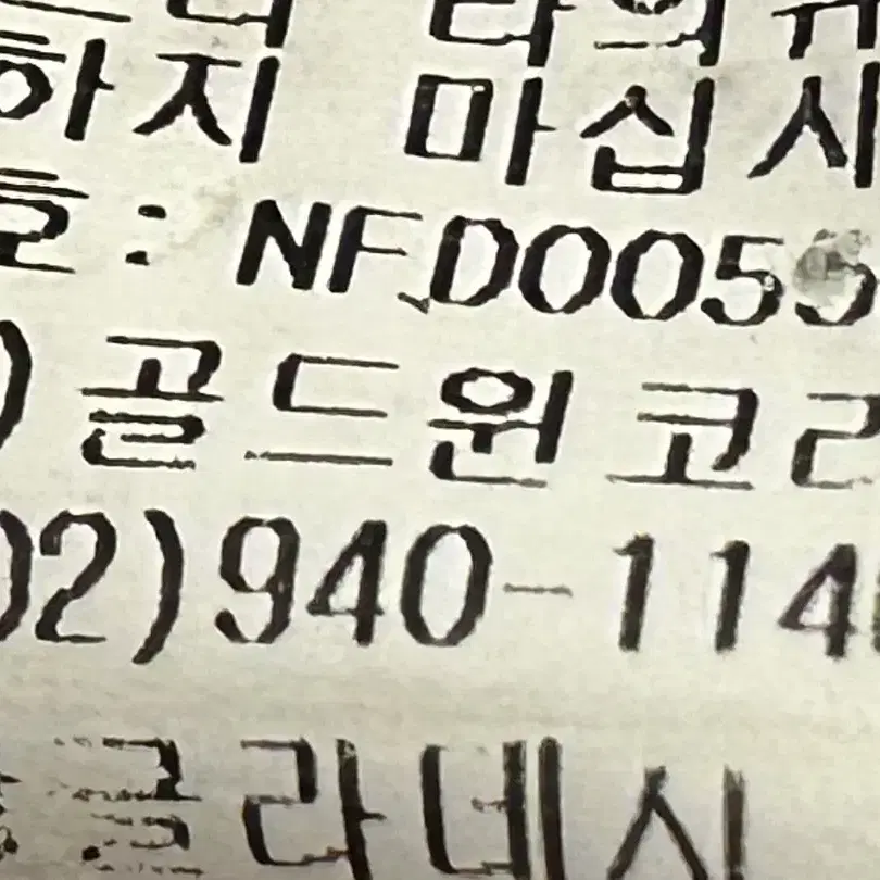 [배송비포함11.5]노스페이스 눕시 패딩 판매