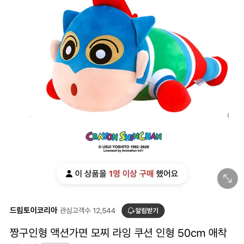 액션가면짱구 라잉 쿠션 대형 50cm 새상품