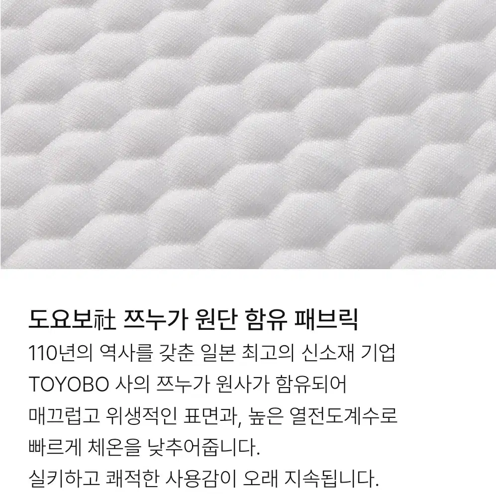 하이퍼쿨 쯔누가 냉감패드 한샘  침대패드 150x200