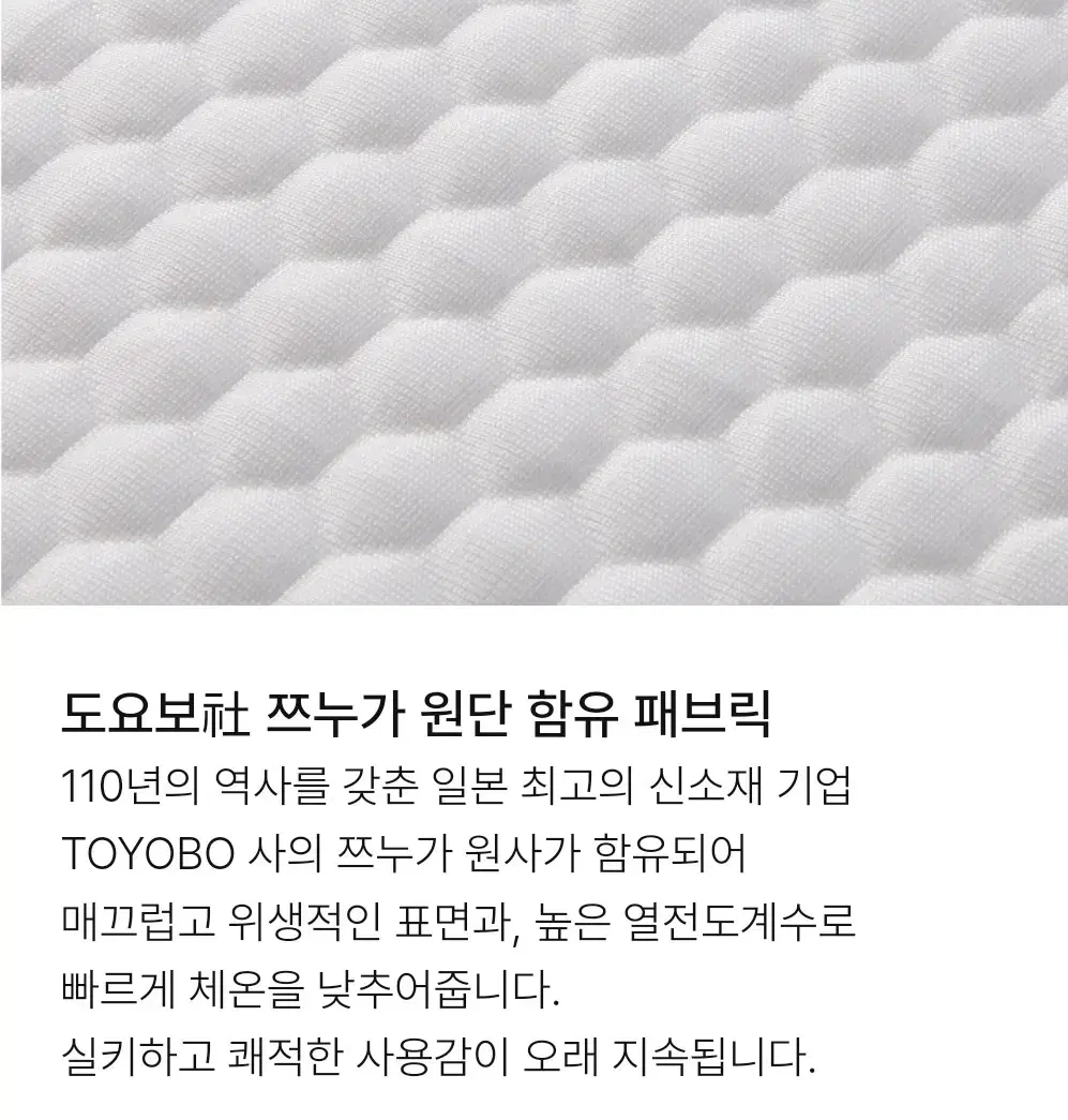 하이퍼쿨 쯔누가 냉감패드 한샘  침대패드 150x200