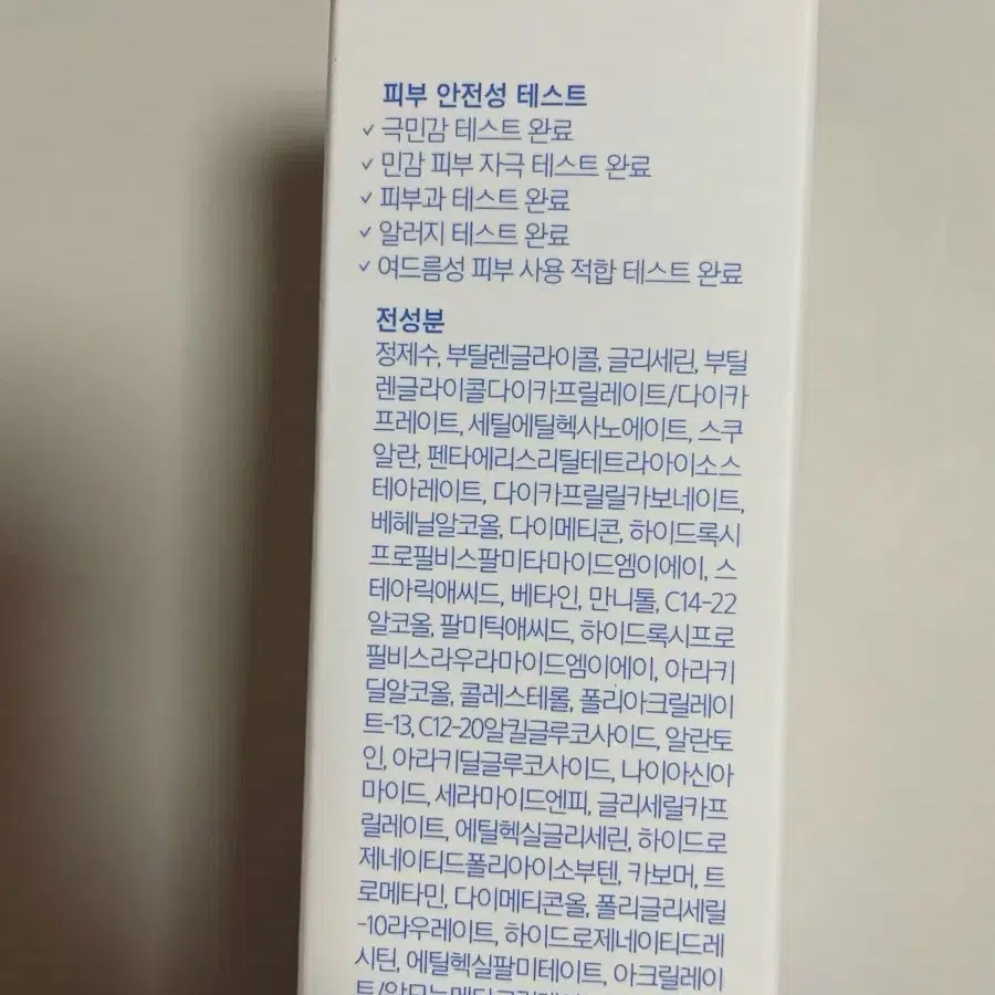 에스트라 아토베리어 365 크림 80ml