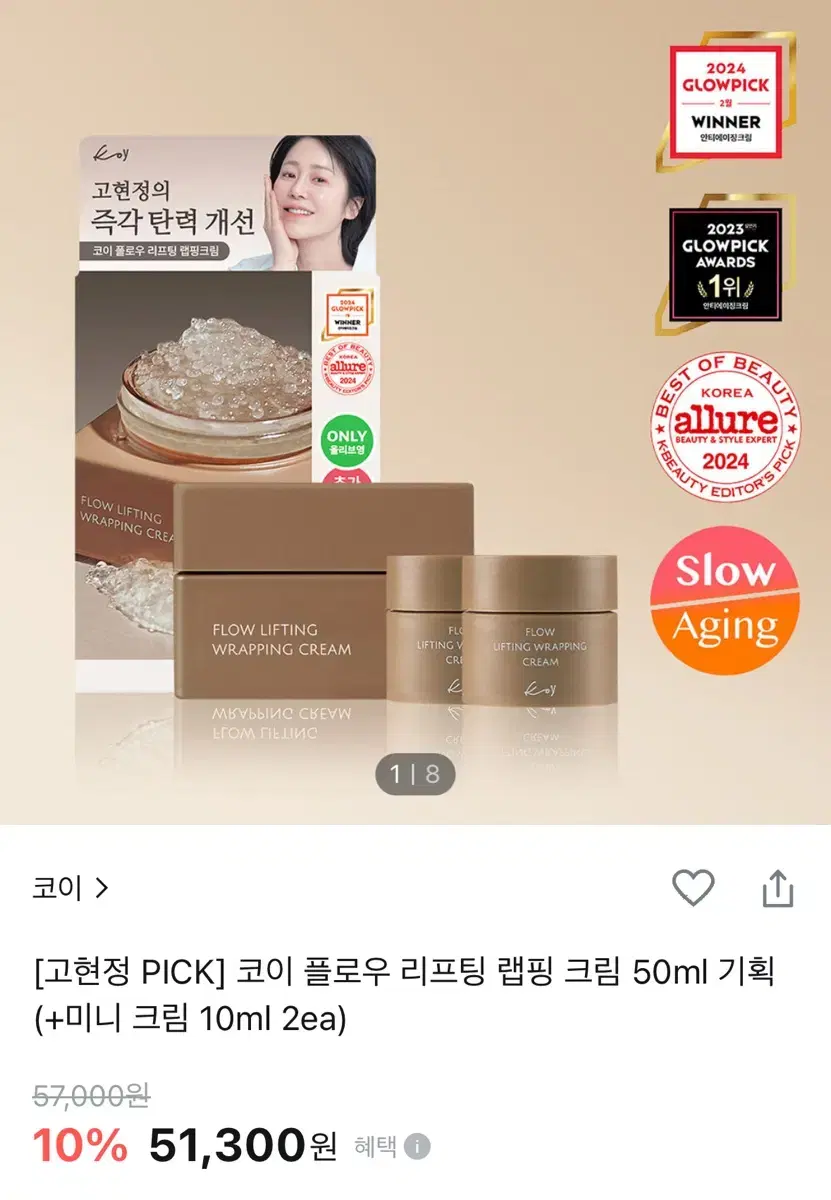 고현정 코이 랩핑크림 코이플로우 70ml