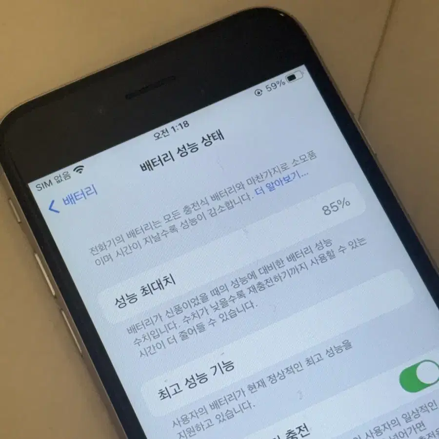 아이폰 6s 스페이스그레이 32G 85%