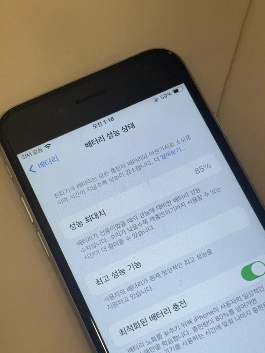 아이폰 6s 스페이스그레이 32G 85%