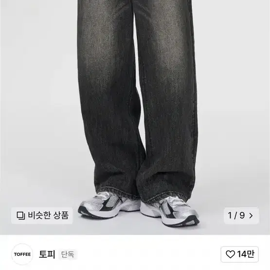 [L] 토피 모어와이드 데님 팬츠 워시드 블랙