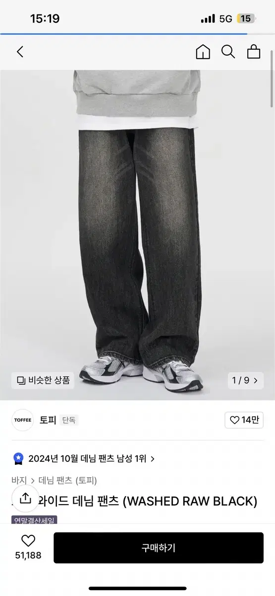 [L] 토피 모어와이드 데님 팬츠 워시드 블랙