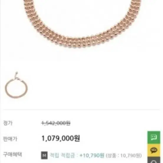 14k 리골드 볼팔찌 (정가1079000원)