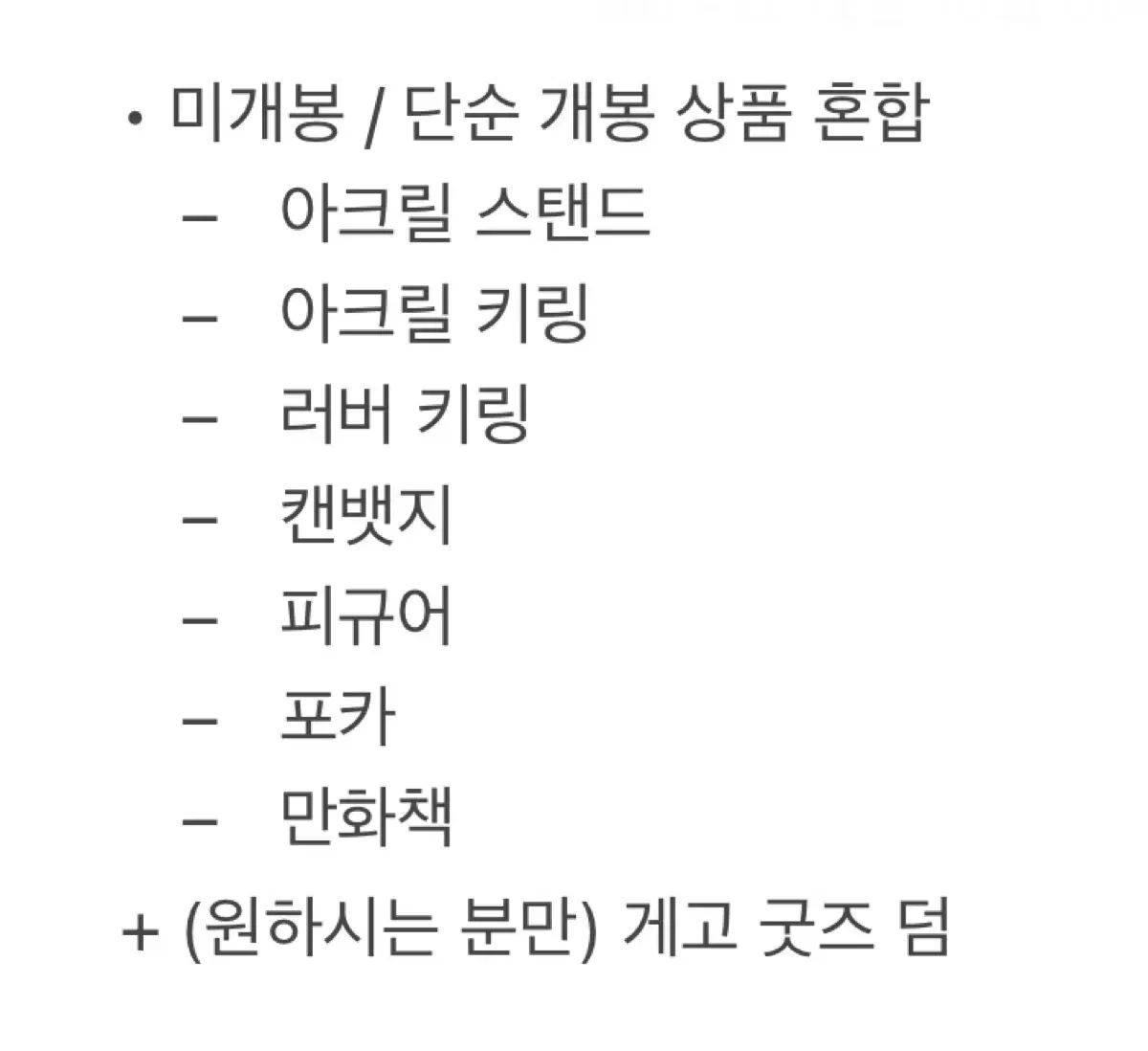 주술회전 게토 위주 랜-박 / 고죠 룩업 아크릴 산리오 치비 후와 누이