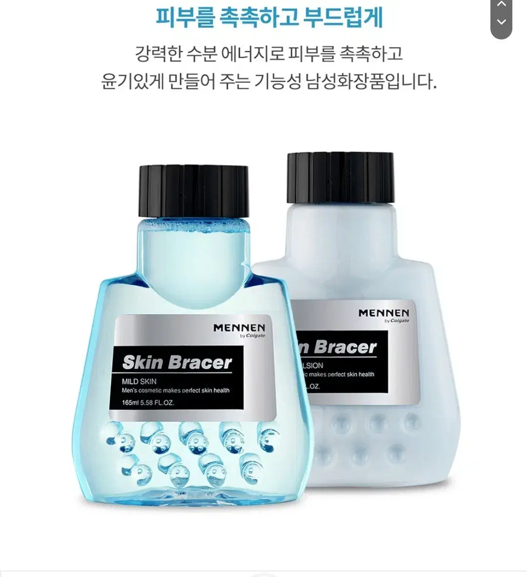 남성 스킨로션 165ml 2개