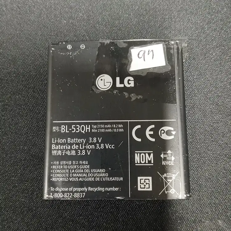 97번 LG 휴대폰 중고 배터리 BL-53QH 2150 mah