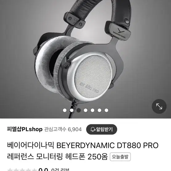 베이어 다이나믹 Dt880 fro