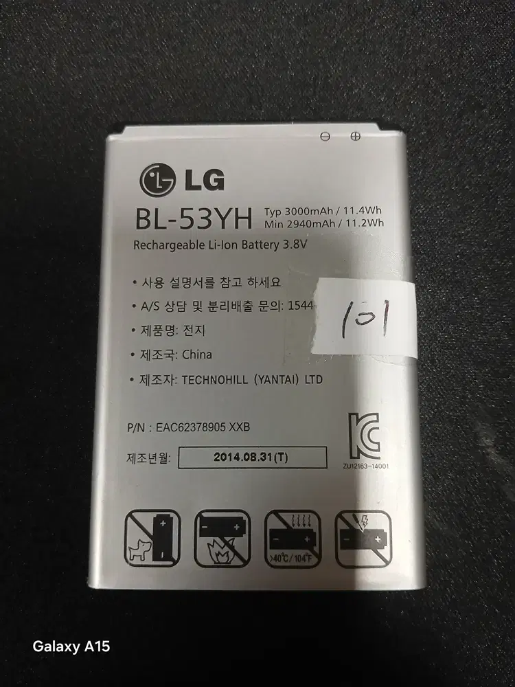 101번 LG 휴대폰 중고 배터리 BL-53YH 3000 mah