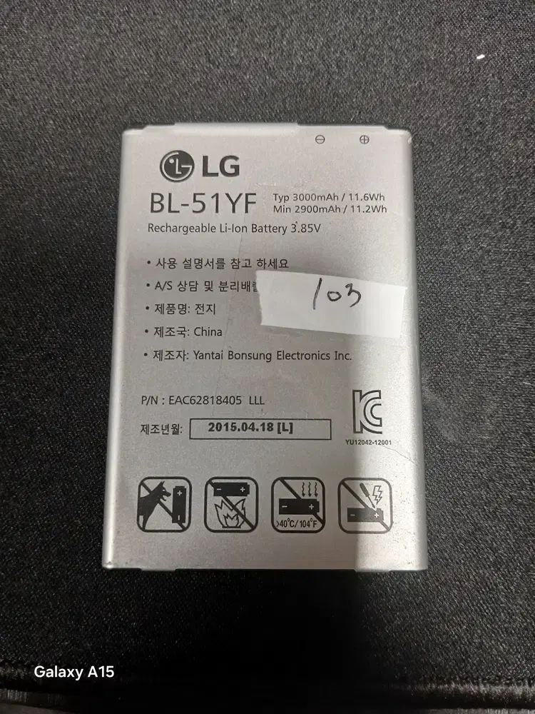 103번 LG 휴대폰 중고 배터리 BL-51YF 3000 mah