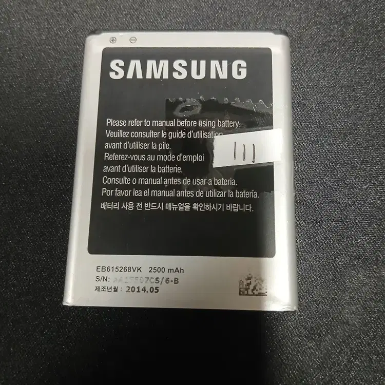 111번 삼성 휴대폰 중고 배터리 EB615268VK 2500 mah