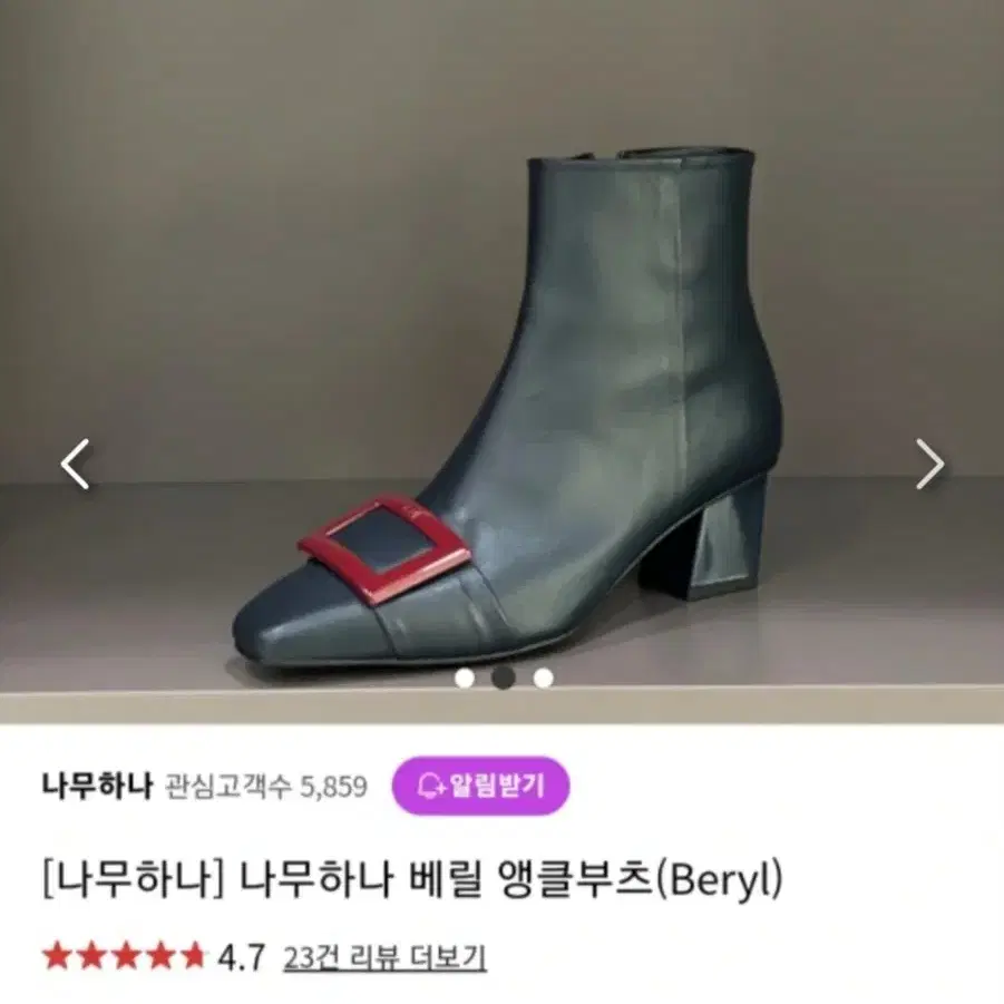 나무하나 베릴 앵클부츠