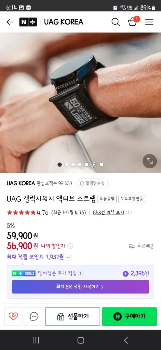 갤럭시 워치 UAG 스트랩 20MM