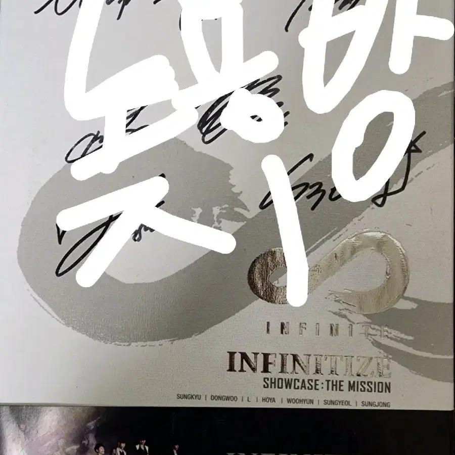 (비매) 인피니트 쇼케이스 싸인앨범 dvd