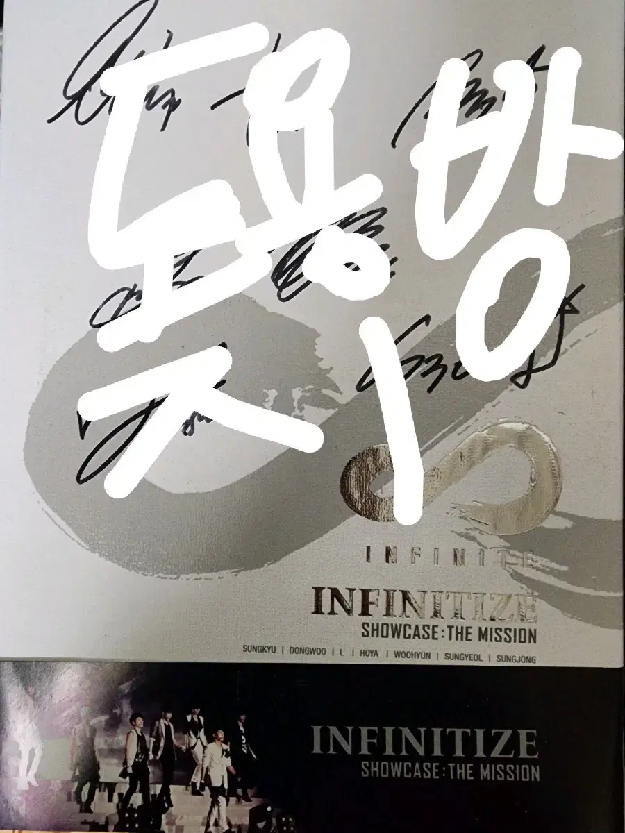 (비매) 인피니트 쇼케이스 싸인앨범 dvd