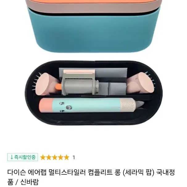 [번개페이ok]미개봉 새상품 다이슨 에어랩 멀티 스타일러 롱 세라믹 팝