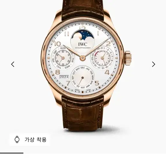 iwc ppc 금통 판매합니다