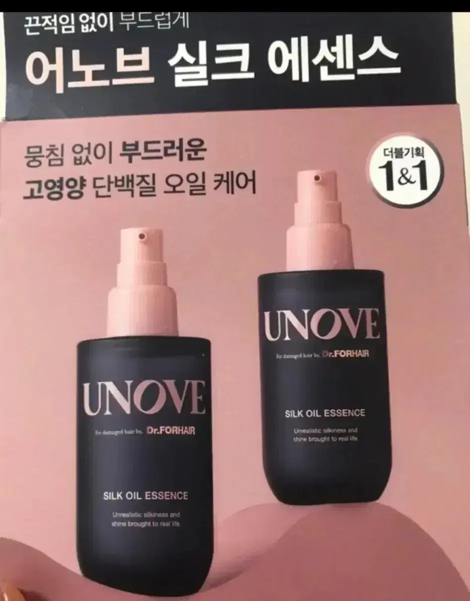 어노브 실크 단백질 헤어 오일 에센스70ml*2