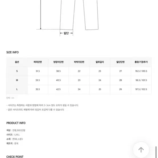 히니크 로우라이즈 부츠컷 기모 팬츠