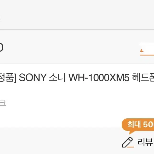 소니 헤드폰 wh-1000xm5 스모키핑크 미개봉