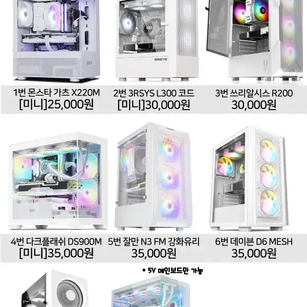 전부 새제품! 미친 성능 RTX40 시리즈 인기 pc 모음 조립식 컴퓨터